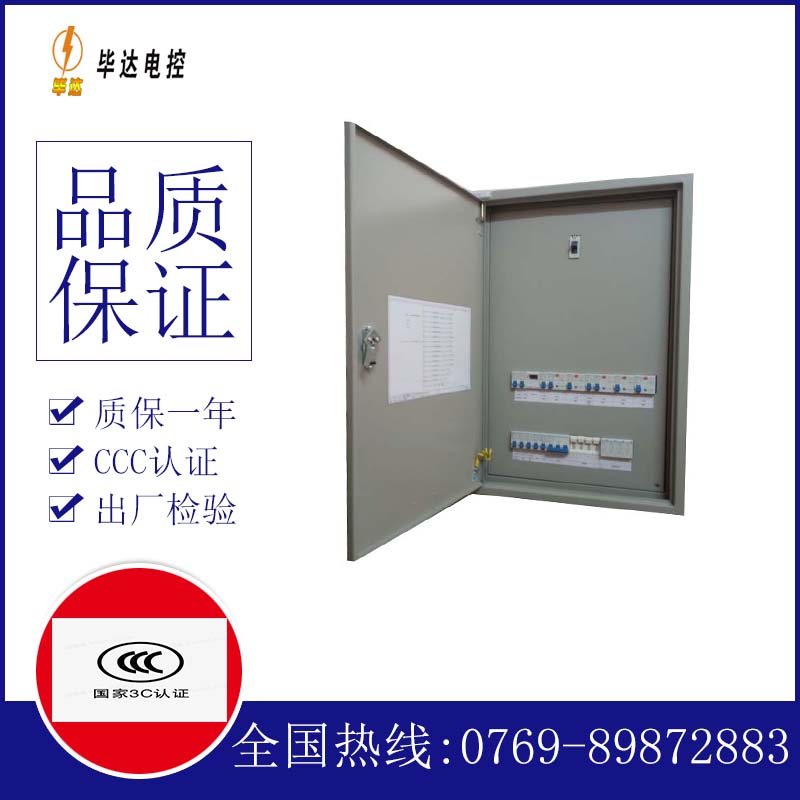 黎母山镇照明配电箱