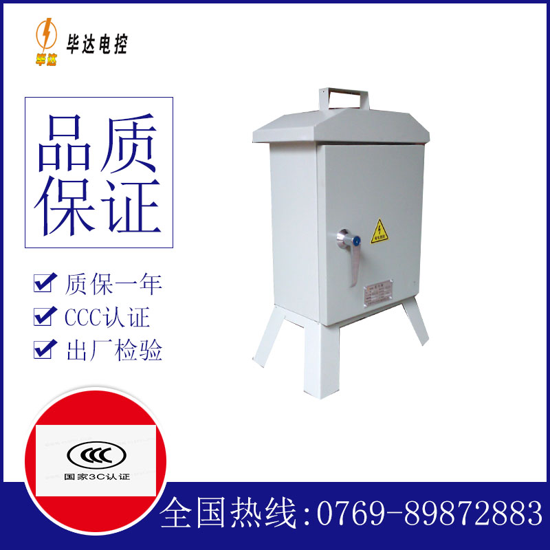 黎母山镇临时配电箱