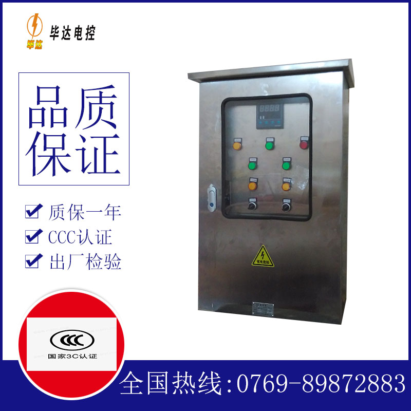 黎母山镇路灯控制箱