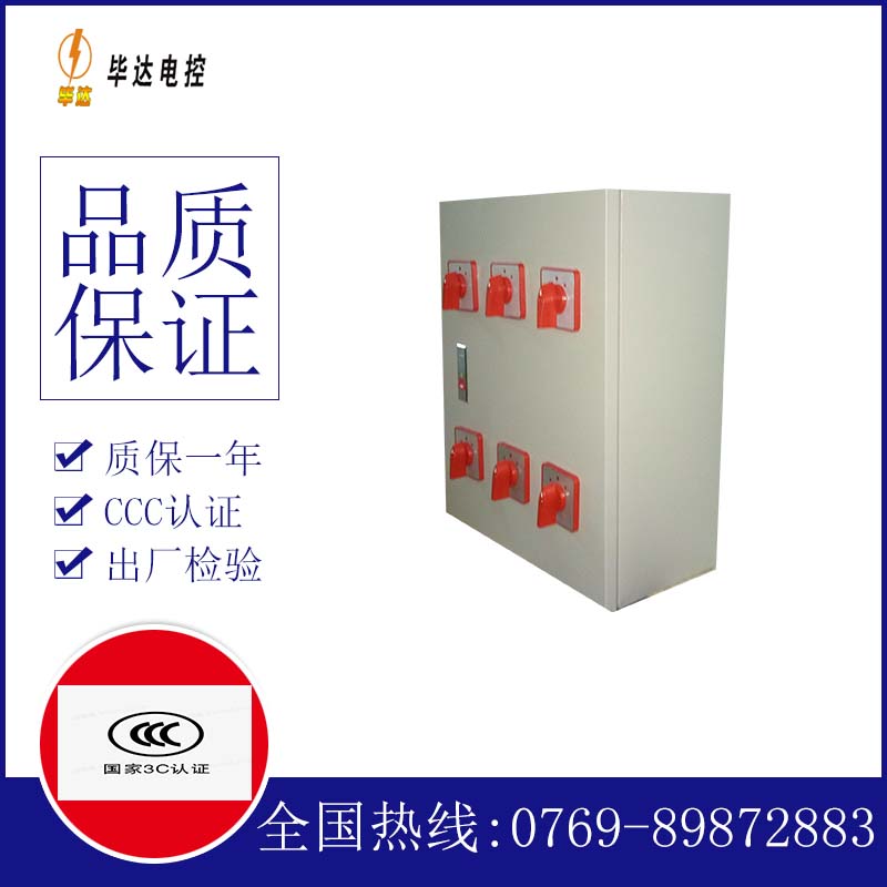 黎母山镇电器控制箱